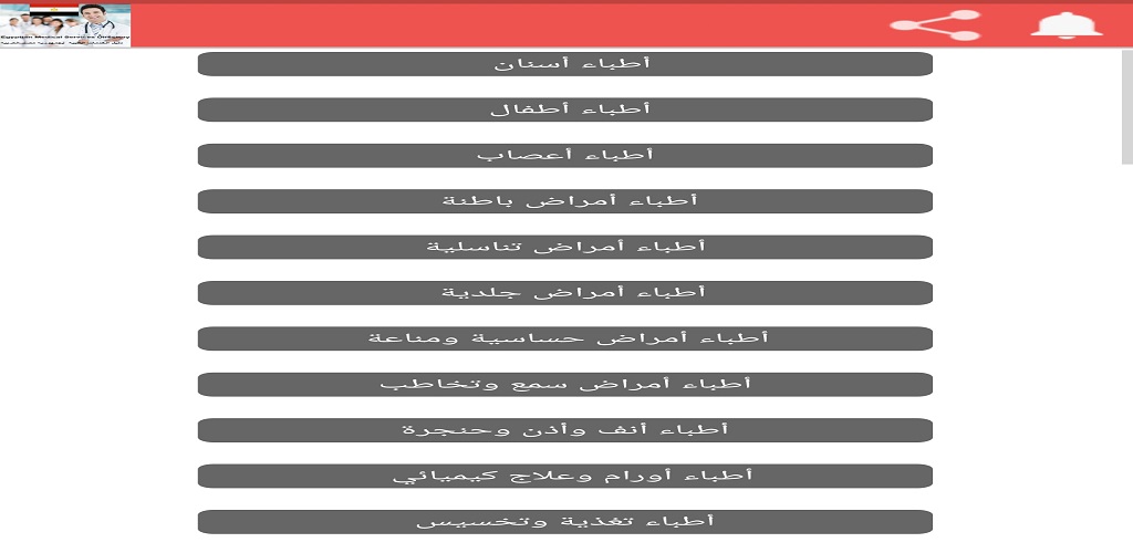 Egyptian Medical services (دليل الخدمات الطبيه ) Pricepulse