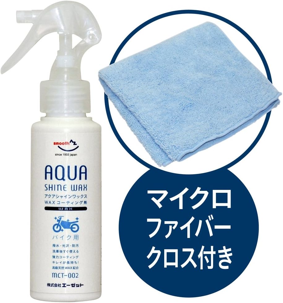 Amazon Az エーゼット バイク用 Mct 002 ワックスコーティング剤 アクアシャインワックス 100ml 高級天然wax配合 バイク工具 メンテナンス 車 バイク