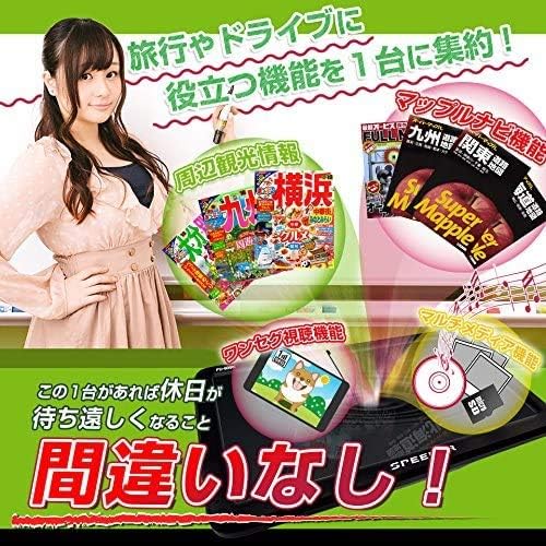 カーナビ ポータブルナビ 9インチ 大画面 ワンセグ 地デジ Dc12v 24v対応 オービス対応 まっぷる