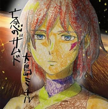 Amazon Com Bounen No Zamd Original Soundtrack Cds Y Vinilo