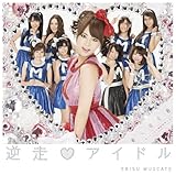 Ebisu Muscats - Gyakusou Idol (CD+DVD) [Japan