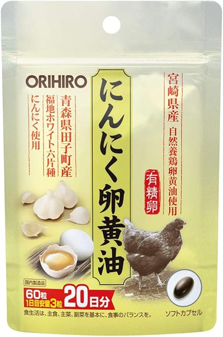 Amazon オリヒロ にんにく卵黄油 フックタイプ 60粒 Orihiro オリヒロ にんにくエキス