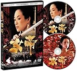 女帝[エンペラー]