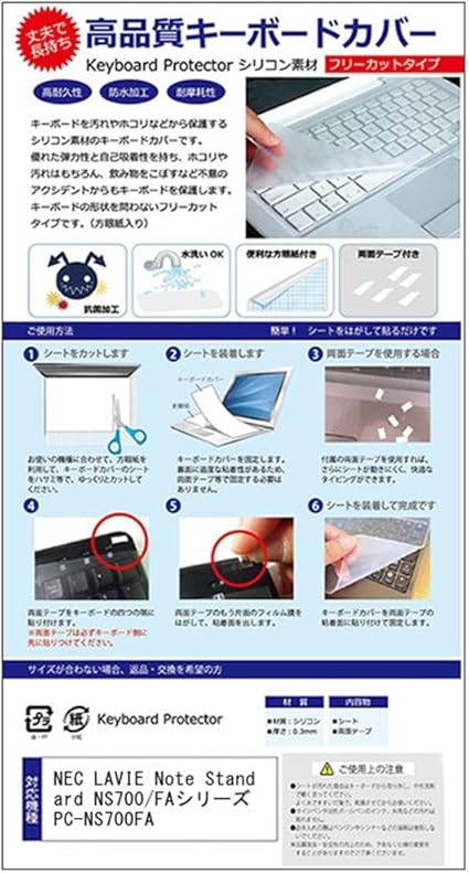 Amazon Co Jp メディアカバーマーケット Nec Lavie Note Standard Ns700 Faシリーズ Pc Ns700fa 15 6インチ 19x1080 機種用 シリコンキーボードカバー フリーカットタイプ 家電 カメラ