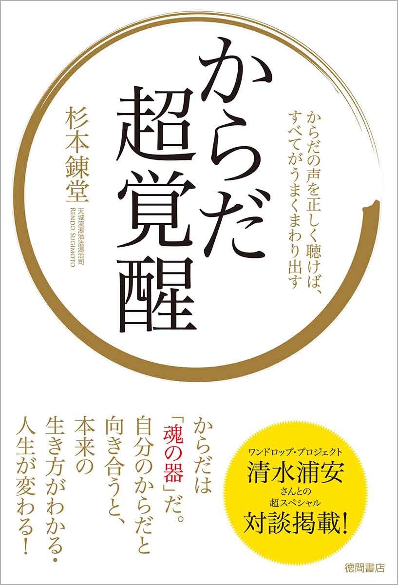 「杉本錬堂 本」の画像検索結果