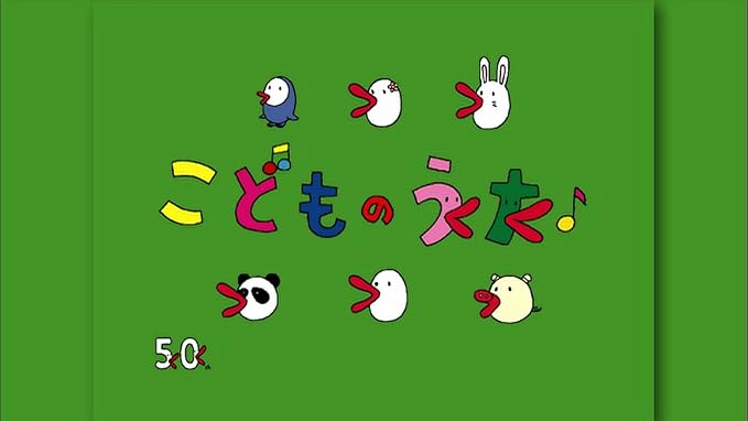 Amazon Co Jp こどものうた Dvd Dvd ブルーレイ 槇原敬之 他 Amazon Co Jp こどものうた Dvd Dvd ブルーレイ 槇原敬之 他