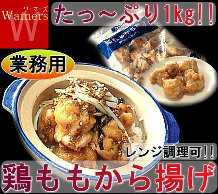 Amazon 産地から玄関へ 冷凍業務用 鶏の から揚げ 1kg 産地から玄関へ 鶏肉 通販