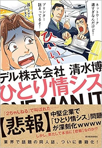 Pdf ダウンロード ひとり情シス 無料 Beginningbooks