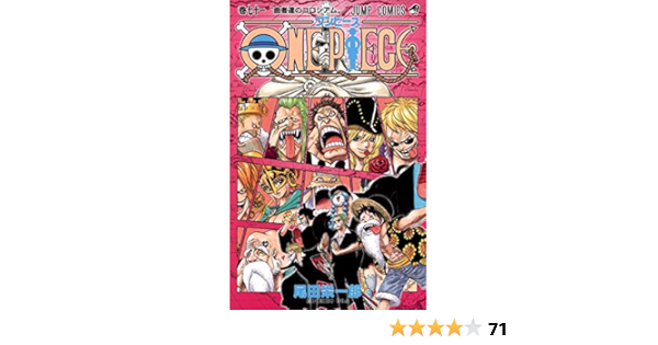 One Piece Volume 71 Books Amazon Ae