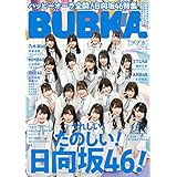 BUBKA 2019年5月号