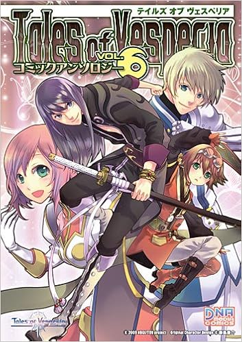 テイルズ オブ ヴェスペリア コミックアンソロジー Vol 6 Idコミックス Dnaメディアコミックス アンソロジー 本 通販 Amazon