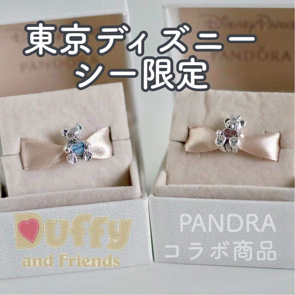 Amazon 新品 ディズニーシー限定 ダッフィとシェリーメイのチャームセット Pandraコラボ限定商品 売り切れ 紙袋つき プレゼント クリスマス おもちゃ おもちゃ