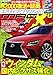ニューモデルマガジンX 2017年 05 月号 [雑誌]