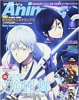 Animage アニメージュ 17年 08 月号 雑誌 本 通販 Amazon Animage アニメージュ 17年 08 月号 雑誌 本 通販 Amazon