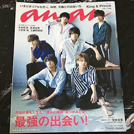 Amazon Co Jp キンプリ Anan ホビー 通販