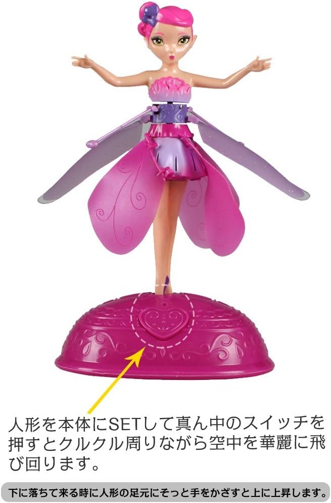 Amazon Flying Fairy フライングフェアリー 空飛ぶ人形 空飛ぶ 妖精 おもちゃ ピンク ホルダーセット Pa001 おもちゃ おもちゃ