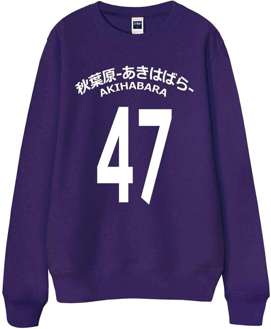 Amazon Co Jp ノーブランド品 秋葉原47 パープル Lサイズ メンズスウェット 服 ファッション小物 Amazon Co Jp ノーブランド品 秋葉原47 パープル Lサイズ メンズスウェット 服 ファッション小物