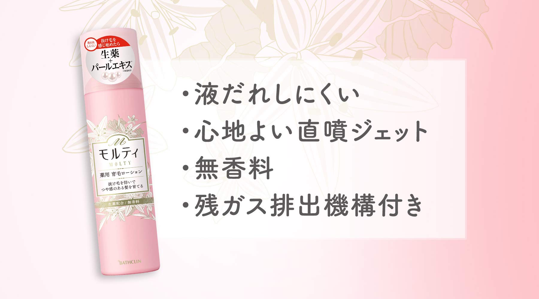Mua 医薬部外品 モルティ 女性用育毛剤 薬用育毛ローション180ｇ 女性向け Tren Amazon Nhật Chinh Hang 21 Fado