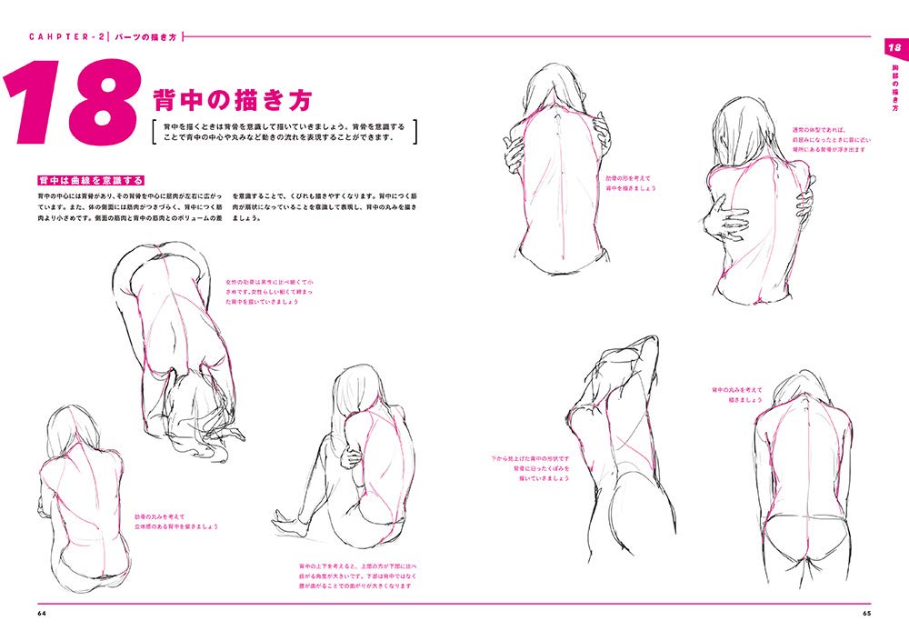 Amazon Co Jp 限定 超技巧 人物作画テクニック ディテールから見えてくる 本当の線の捉え方 特典 人物イラストなぞり描き練習帳 Pdfデータ配信 Toshi Amazon Com Books