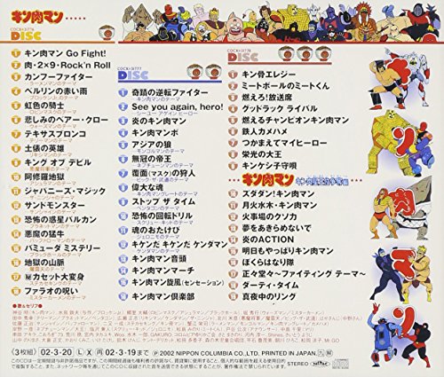 Akira Kushida Kinnikuman Super Hero Collection Amazon Com Music