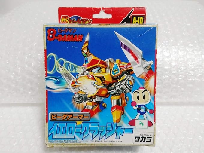 Amazon 廃盤品 Takara ボンバーマン ビーダマン 爆外伝 ビーダアーマー イエロークラッシャー A 10 タカラ おもちゃ ホビー
