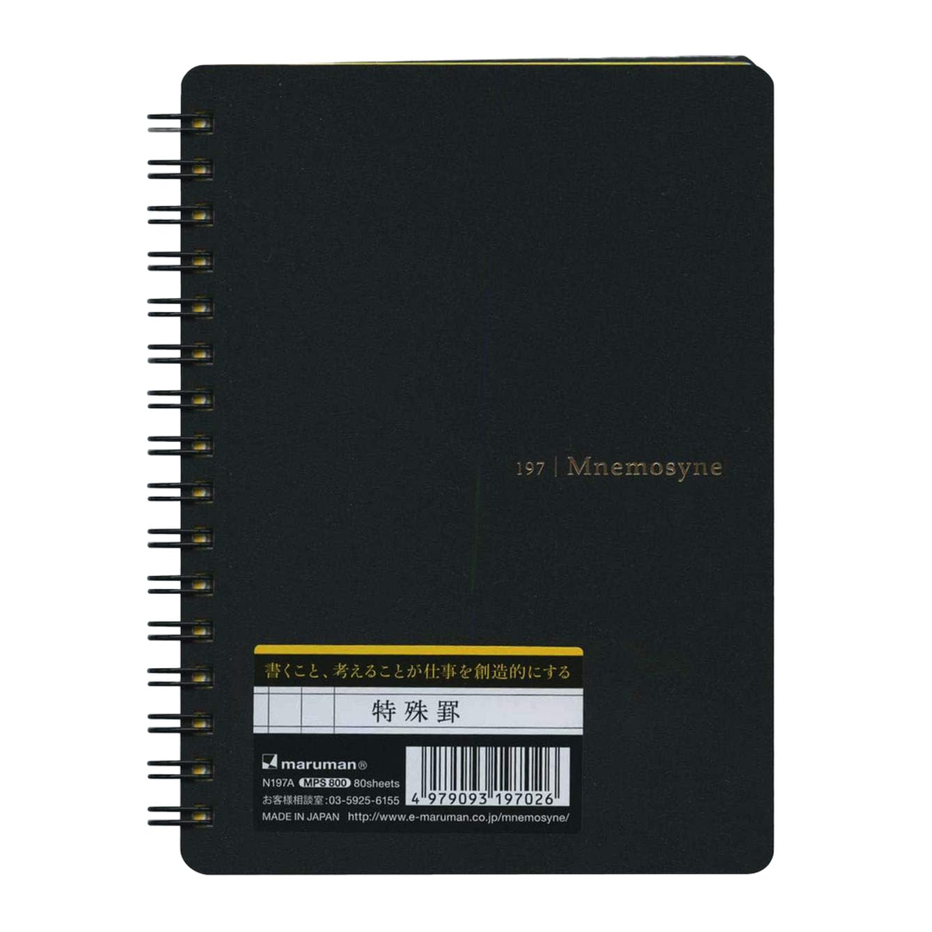 Maruman MNEMOSYNE Memopad 5.83 x 4.13 Inches (A6), Special ruled 18-line, 80 Sheets (N197A)