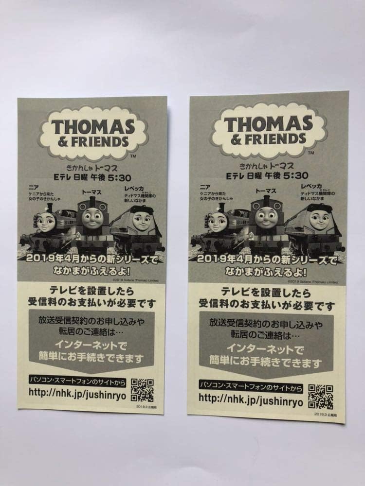 Amazon Nhk Eテレ きかんしゃトーマス シール2枚 アニメ 萌えグッズ 通販