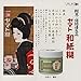 Yamato W-100 Starch Nori Washi Glue 3.5 oz (100 g)