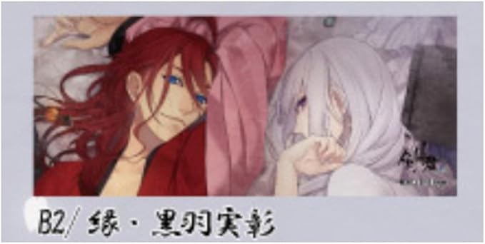 Amazon Skit Dolce限定 剣が君 For V 和風伝奇絵巻くじ B賞 湯呑み 縁 黒羽 実秋 アニメ 萌えグッズ 通販