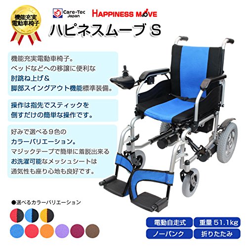 最も優遇 ケアテックジャパン 電動車椅子 ハピネスムーブs Ce21 Hsu 12 ツートンブルー Bfnwp ツートンブルー ツートンブルー 限定価格セール Tcp24 News