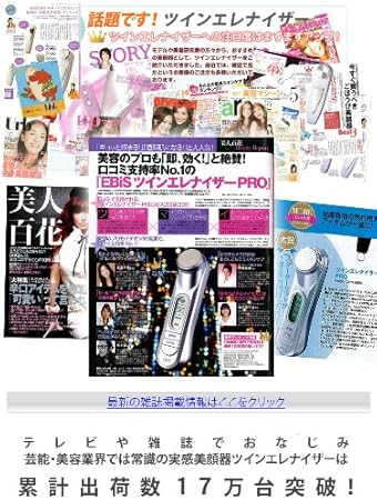 Amazon ツインエレナイザーpro アダムアンドイブ ビューティー 通販