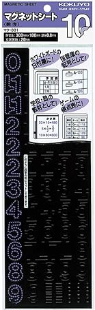 Amazon コクヨ マグネットシート 数字 黒 マク 331 文房具 オフィス用品 文房具 オフィス用品
