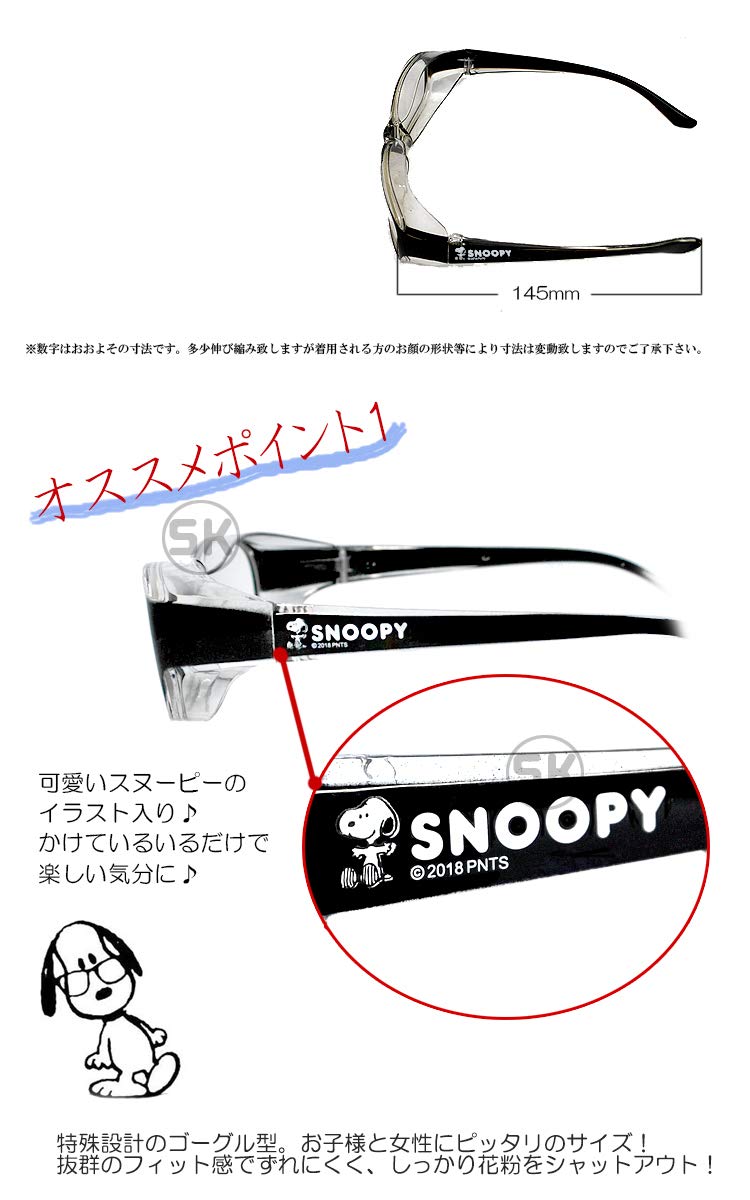 Mua 花粉 メガネ 子供用 スヌーピー 女性用 キッズ レッド Pcメガネ 小さめ ゴーグル 花粉対策 眼鏡 Pc眼鏡 ブルーライト カット サングラス 眼鏡ケース付き 並行輸入品 Tren Amazon Nhật Chinh Hang 21 Fado