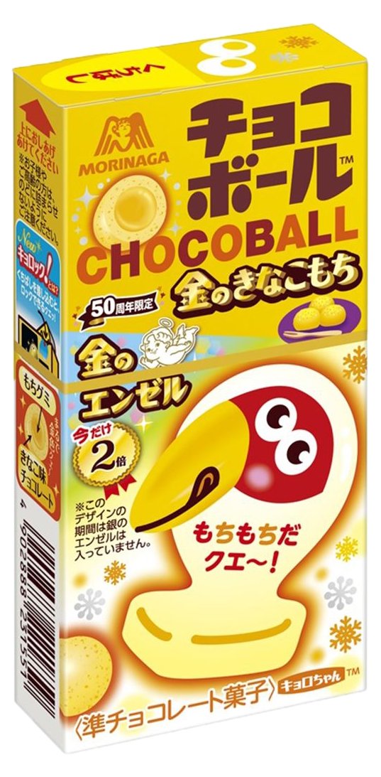 森永製菓 チョコボール金のきなこもち 29g（森永製菓）の口コミ