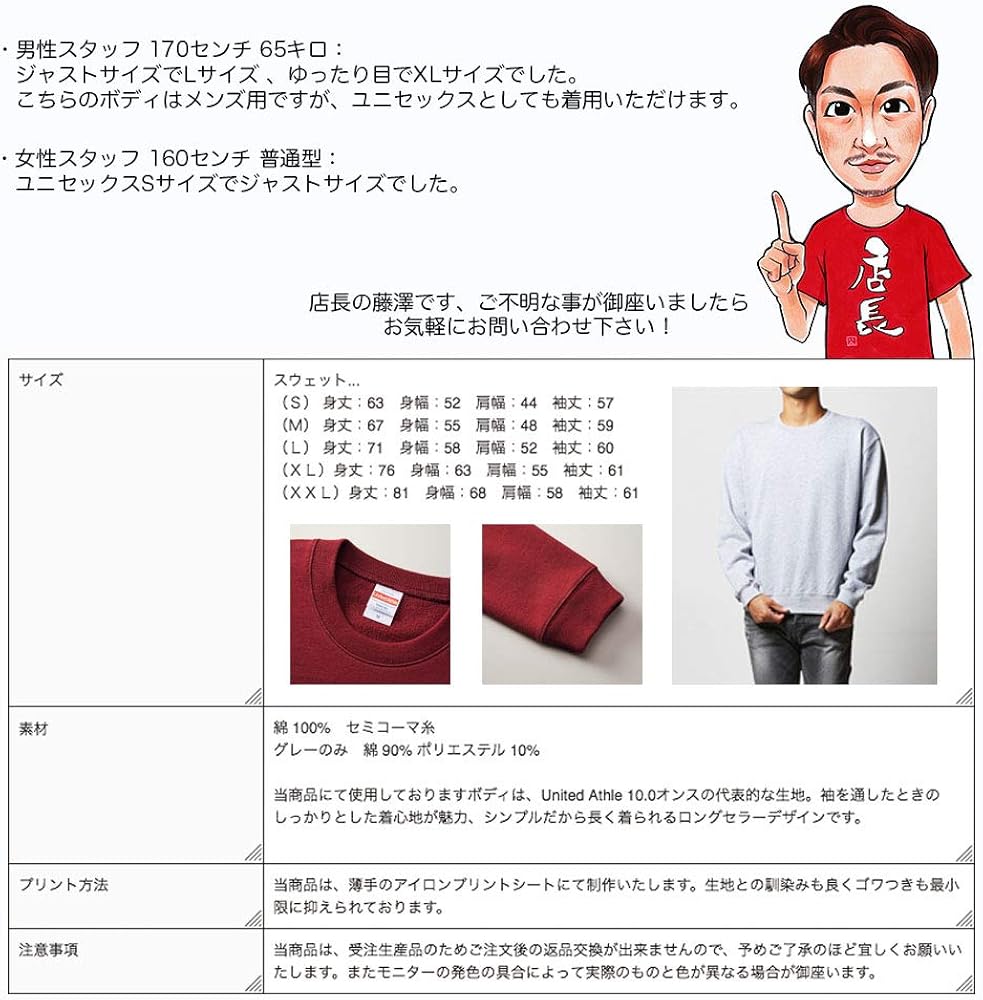 Amazon The Wanko Face スウェット トレーナー パーカー 長袖 男性 女性 大きいサイズ わんこ 犬 いぬ おもしろ ギャグ ジョーク パロディ プレゼント ギフト 贈り物 お土産 外国人 景品 グッズ 父の日 母の日 敬老の日 誕生日 記念日 Tシャツ カットソー