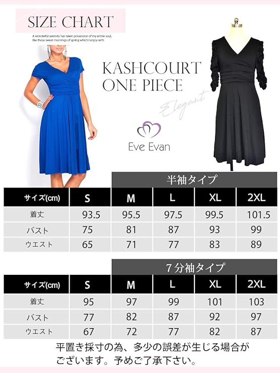 Amazon Co Jp イヴ エヴァン ストレッチ カシュクール ワンピース 無地 半袖 ジャージー ワンピ ドレス レディース ロイヤルブルー 3xl 服 ファッション小物