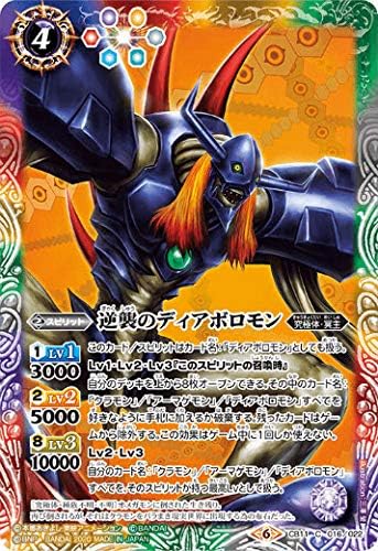Amazon バトルスピリッツ Cb11 016 逆襲のディアボロモン C コモン コラボブースター デジモン Last Evolution トレカ 通販 Amazon バトルスピリッツ Cb11 016 逆襲のディアボロモン C コモン コラボブースター デジモン Last Evolution トレカ 通販
