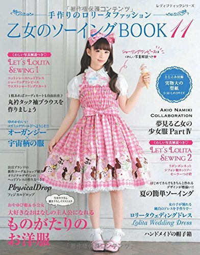 Book of Girls Otome no Sewing Vol. 11 ~ Handmade Gothic Lolita Fashion (Lady boutique series no.4411) [JAPANESE EDITION]