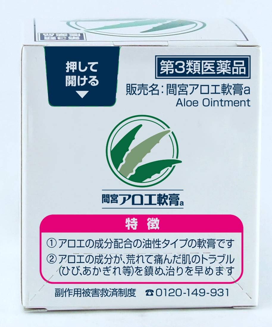 Amazon 第3類医薬品 間宮アロエ軟膏a 50g 間宮アロエ軟膏 皮膚用治療薬