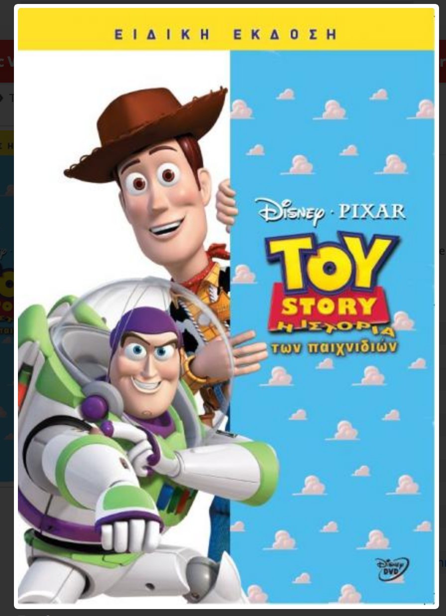 Amazon Com Toy Story Dvd Uk Region Lang English Greek Movies Tv