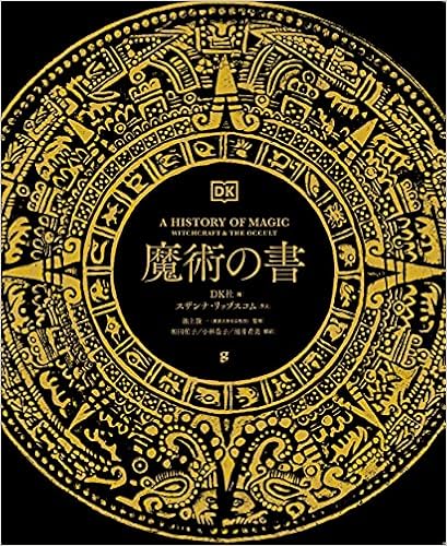 魔術