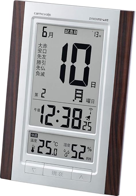 Amazon Co Jp Mag マグ 掛け時計 日めくり 電波 デジタル ロゼッタ 環境目安 六曜 温度 湿度 カレンダー表示 置き掛け兼用 ブラウン W 607br ホーム キッチン