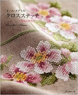 Japanese Craft Book Cross Stitch Chinese Unknown Binding