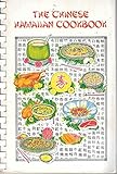 The Chinese Hawaiian cookbook by 
