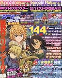 アプリスタイル 2013年9月号