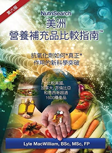 NutriSearch Comparative Guide to Nutritional Supplements for the Americas (sixth edition Chinese) (Chinese Edition) Paperback โ August 15, 2017