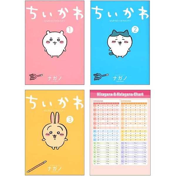 Amazon.com: ちいかわ なんか小さくてかわいいやつ(2) (ワイドKC