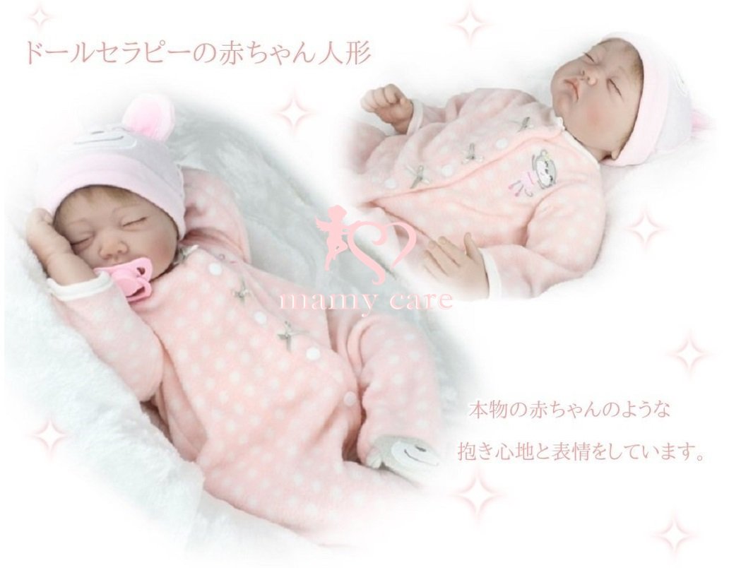 期間限定特価 Mamy Care まるで 本物 の 赤ちゃん 癒し の ドール 抱き人形 ドールセラピー 認知症 高齢者 介護 現場でも効果を発揮 リアル な ケア人形 55 ねんね赤ちゃん B01n28kxrw ねんね赤ちゃん ねんね赤ちゃん Yambolmuseum Eu