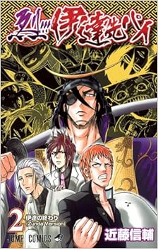 烈!!!伊達先パイ 第01-02巻 [Retsu!!! Date-senpai vol 01-02]