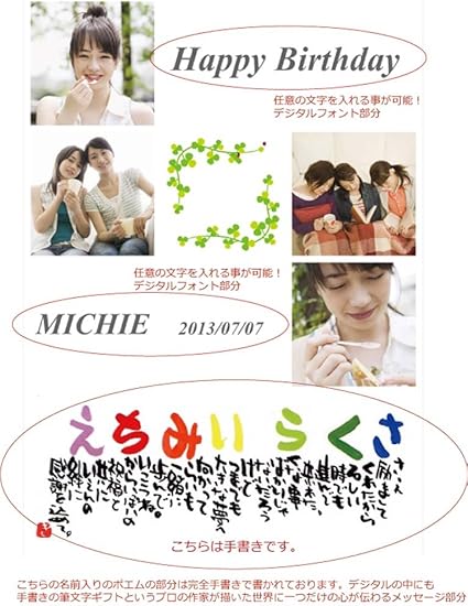 Amazon Co Jp Friends Birthday Gift For Women Kaiji Poetry Writing Name Poem Acrylic Frame Home Kitchen